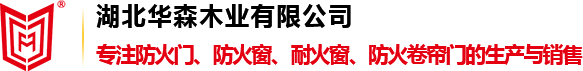 湖北防火门厂家