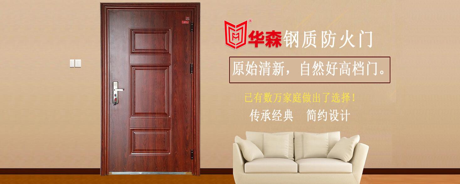 湖北防火门厂家