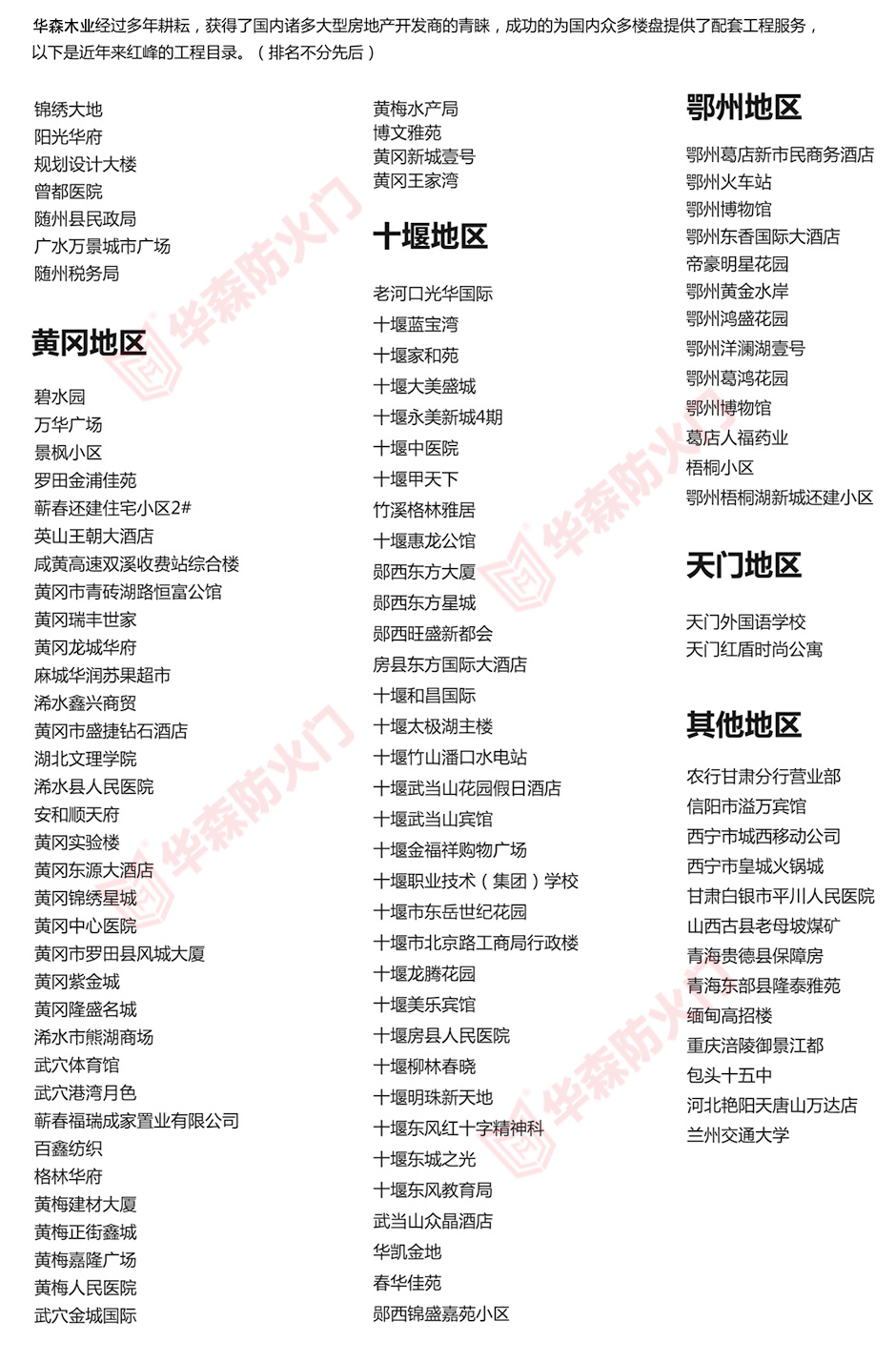 湖北防火门厂家