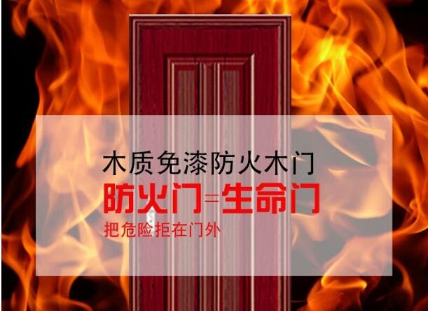 防火门厂家分享防火门的ABC类之分